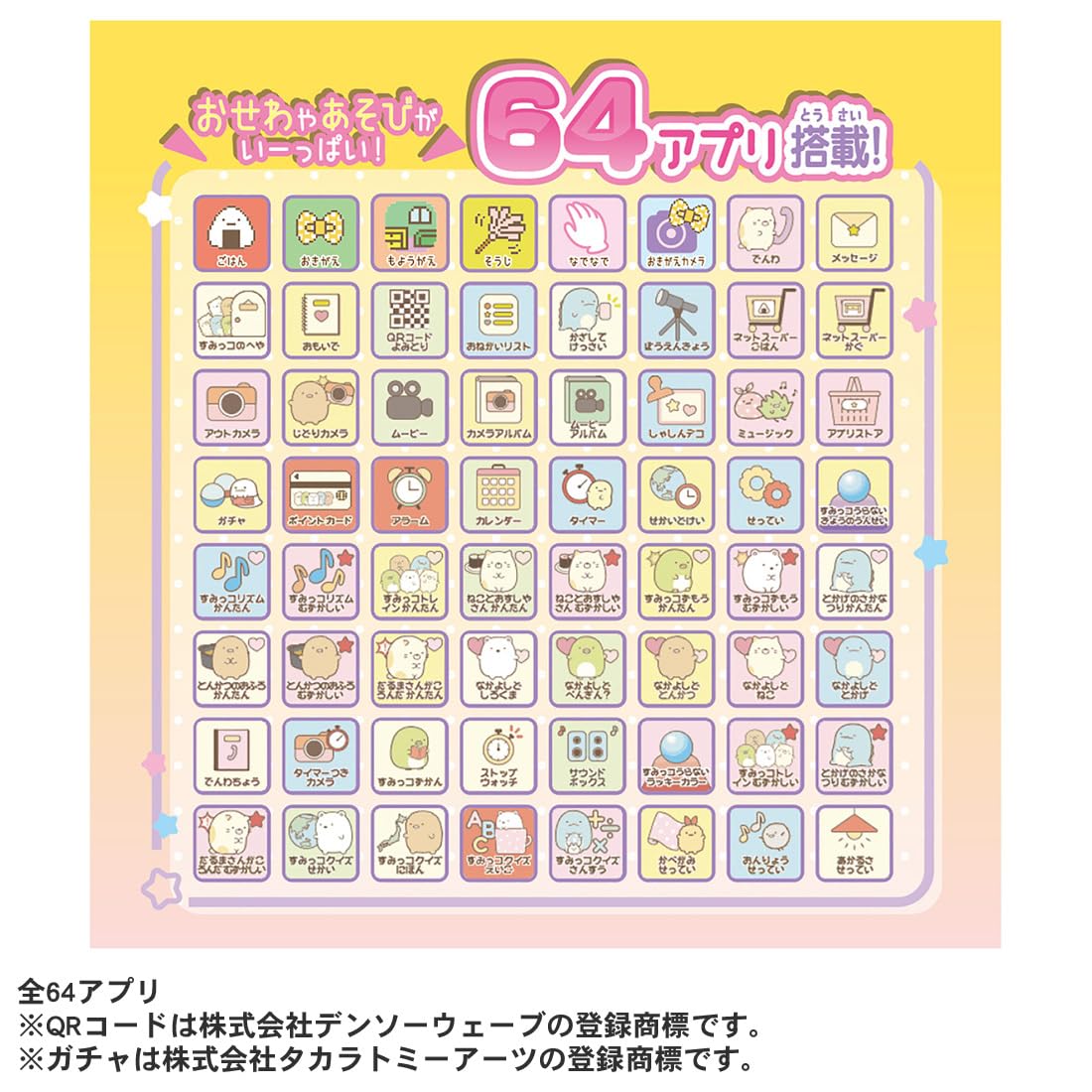 Takara Tomy Sumikko Gurashi Full Of Sewa Apps Smartphone- Japan Figure Store - #1 Bring To You The Best Japanese Goods