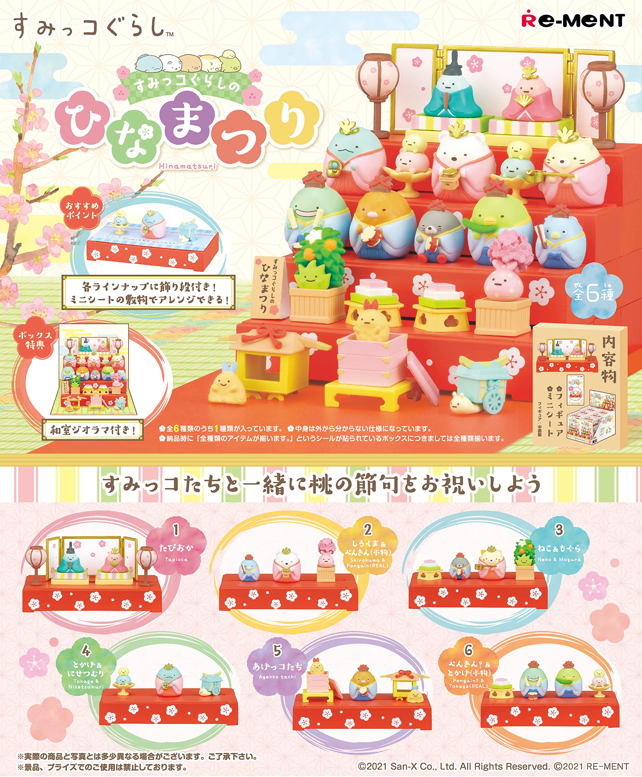 RE-MENT Sumikko Gurashi Hinamatsuri 6 Pcs Box- Japan Figure Store - #1 Bring To You The Best Japanese Goods