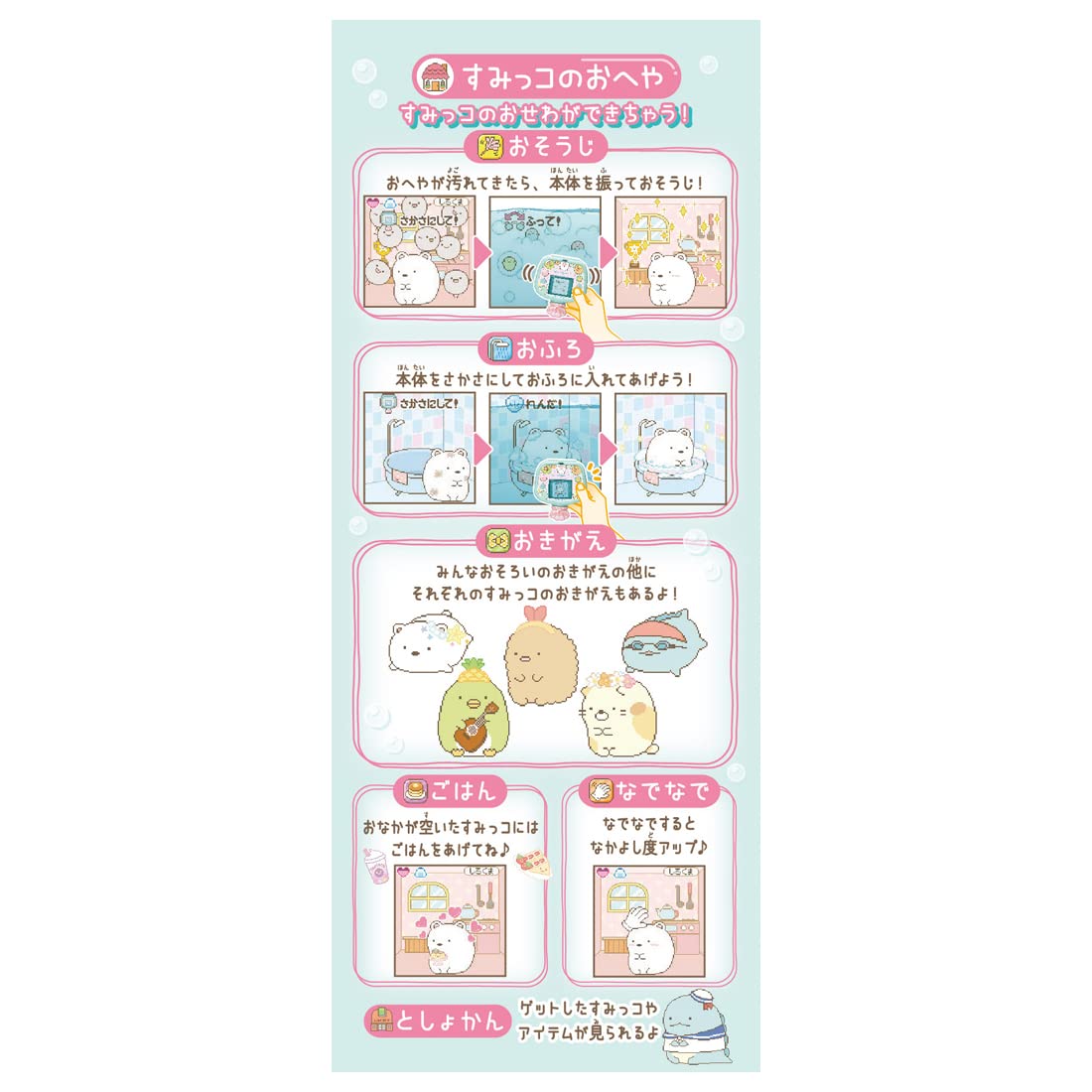 Takara Tomy Sumikko Gurashi Sumikko Water Japanese Water Toys Sumikko Toys- Japan Figure Store - #1 Bring To You The Best Japanese Goods