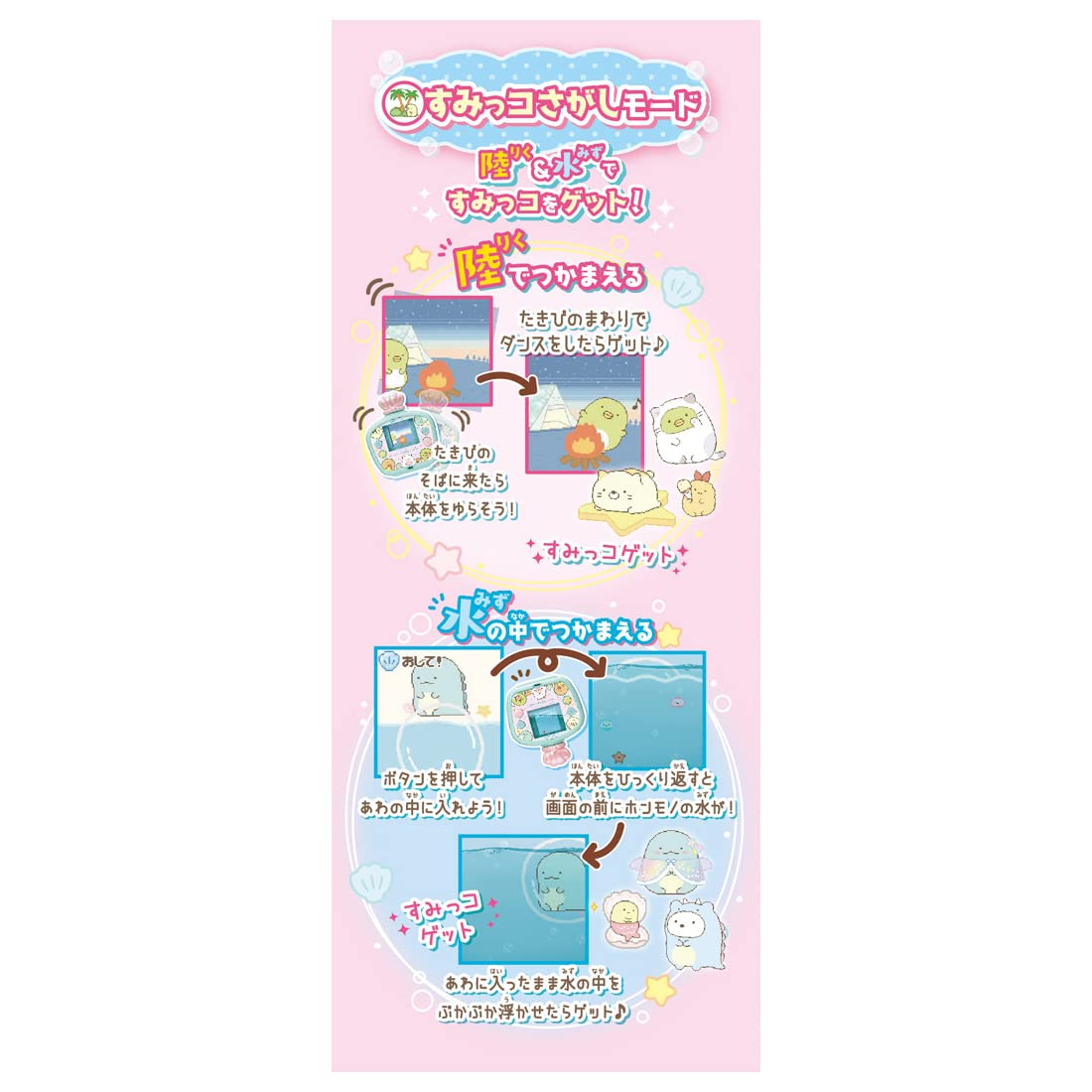 Takara Tomy Sumikko Gurashi Sumikko Water Japanese Water Toys Sumikko Toys- Japan Figure Store - #1 Bring To You The Best Japanese Goods