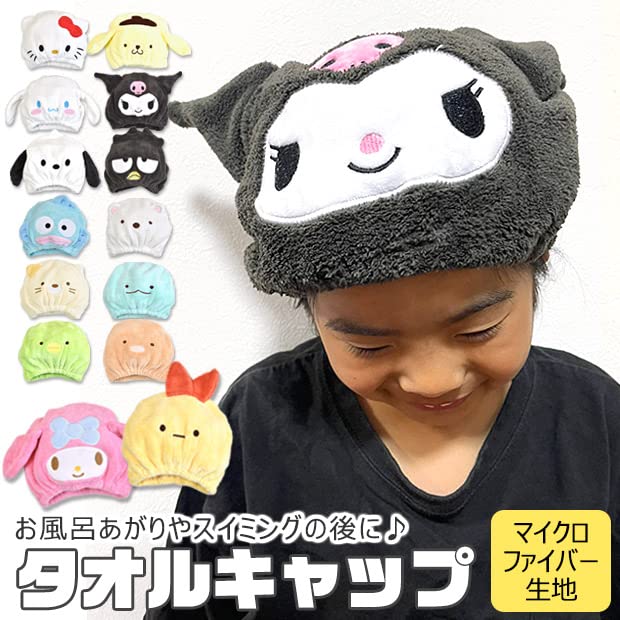 Sumikko Gurashi Towel Cap Tonkatsu Sg-0594- Japan Figure Store - #1 Bring To You The Best Japanese Goods