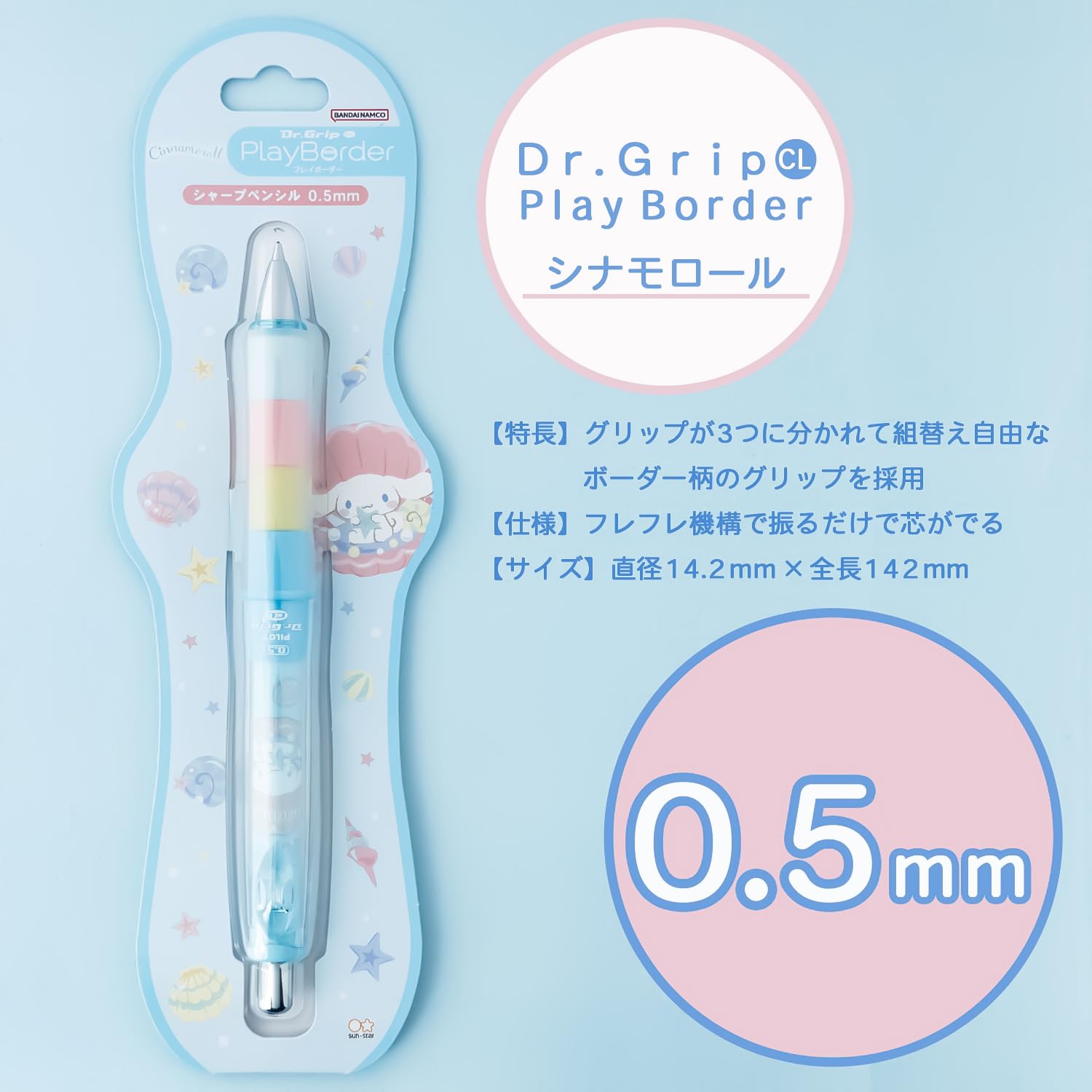 Sun-Star Stationery Japan Sanrio Cinnamoroll Mechanical Pencil Design Collection S4653211- Japan Figure Store - #1 Bring To You The Best Japanese Goods