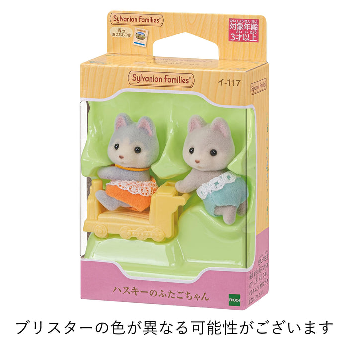 Epoch Sylvanian Families Husky Twins Doll I-117 Age 3+ St Mark Certified Toy- Japan Figure Store - #1 Bring To You The Best Japanese Goods