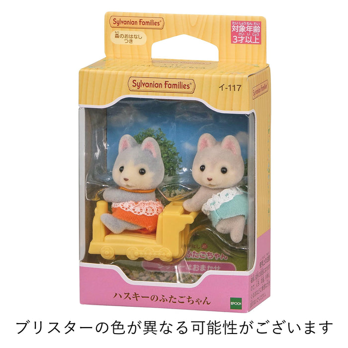 Epoch Sylvanian Families Husky Twins Doll I-117 Age 3+ St Mark Certified Toy- Japan Figure Store - #1 Bring To You The Best Japanese Goods
