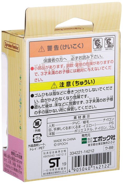 Epoch Sylvanian Families Doll Milk Rabbit Twins Toy U-88 St Mark Certified for Ages 3+- Japan Figure Store - #1 Bring To You The Best Japanese Goods