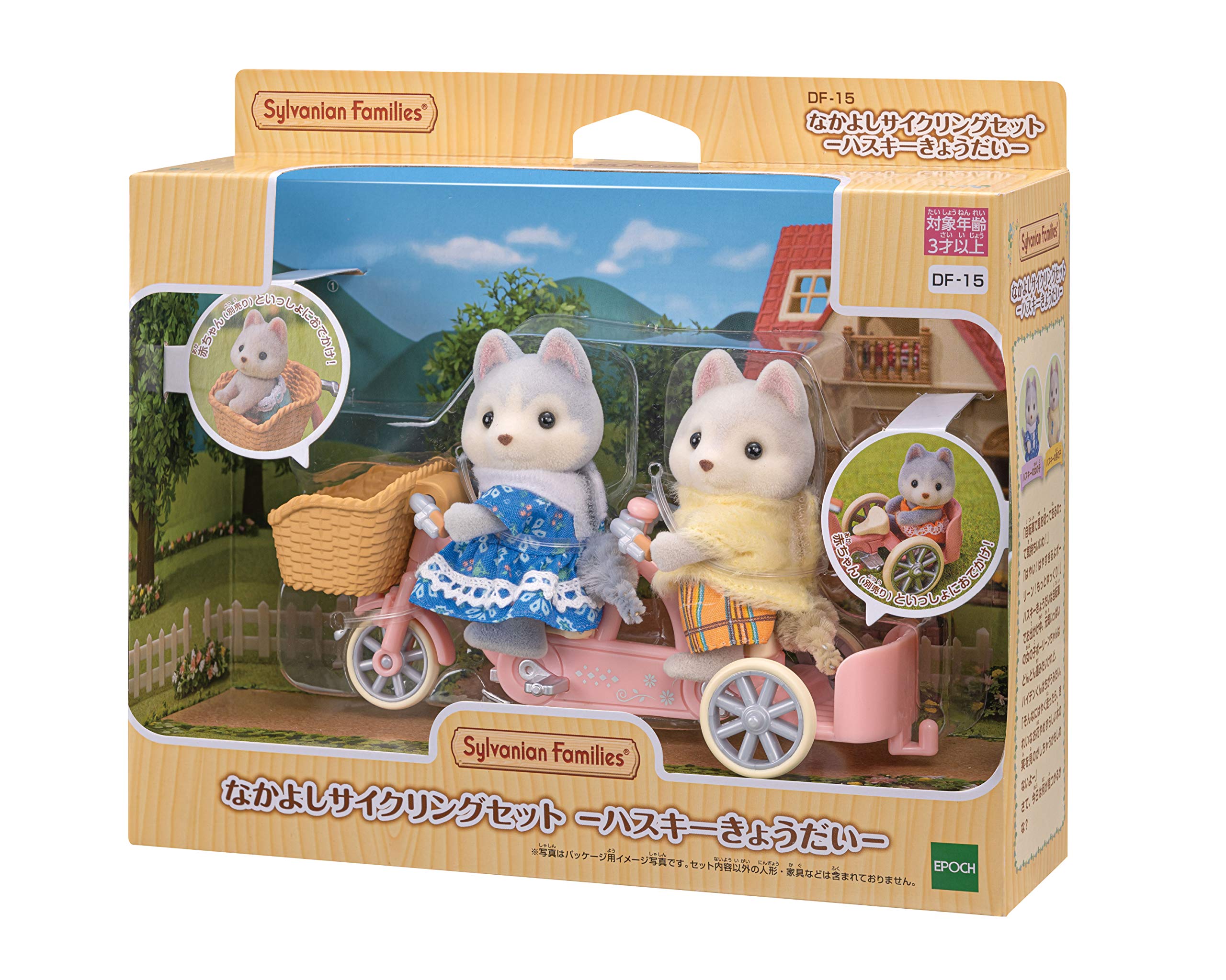 Epoch Sylvanian Families Husky Siblings Cycling Doll and Furniture Set Age 3+- Japan Figure Store - #1 Bring To You The Best Japanese Goods