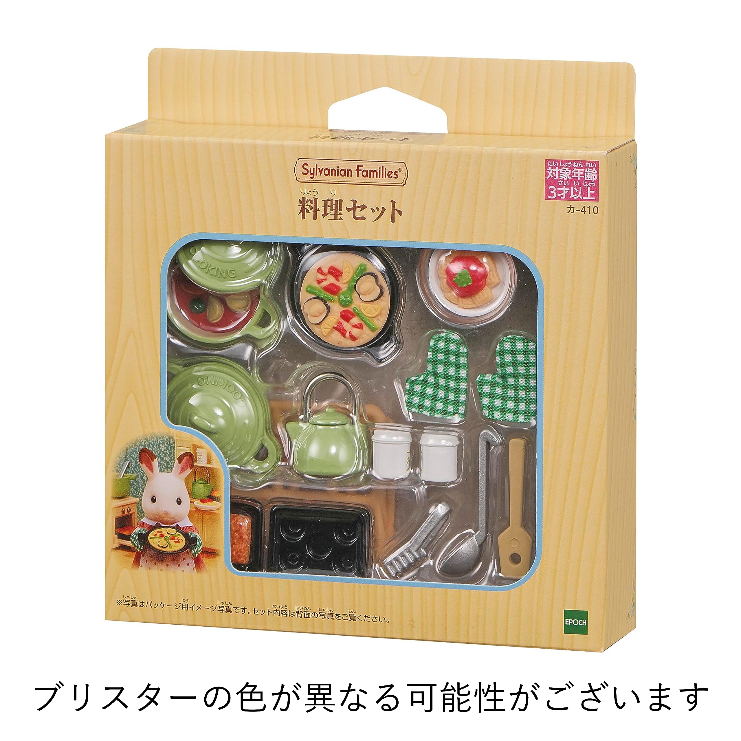Epoch Sylvanian Families Toy Cooking Set - Dollhouse Furniture for Ages 3 and Up- Japan Figure Store - #1 Bring To You The Best Japanese Goods