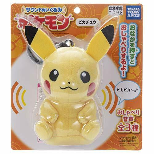 Takara Tomy Arts Pokemon Sound Plush Doll Stuffed Toy Pikachu 18cm Anime- Japan Figure Store - #1 Bring To You The Best Japanese Goods