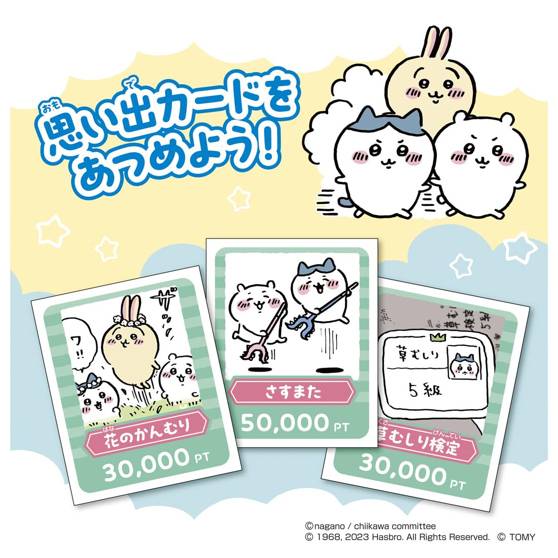 Takara Tomy Chikawa Interactive Pocket Life Game for Kids- Japan Figure Store - #1 Bring To You The Best Japanese Goods