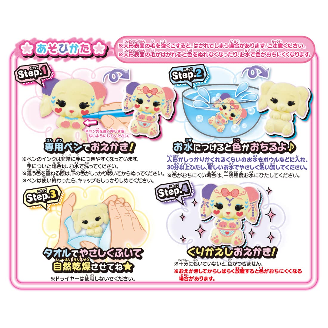 Takara Tomy Mofrens Dog Drawing Set with Pen- Japan Figure Store - #1 Bring To You The Best Japanese Goods