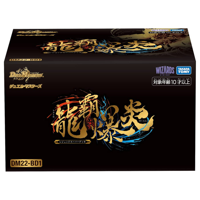 Takara Tomy Duel Masters Tcg Dm22-Bd1 Japan Legend Super Deck Ryuha Explosive Flame- Japan Figure Store - #1 Bring To You The Best Japanese Goods