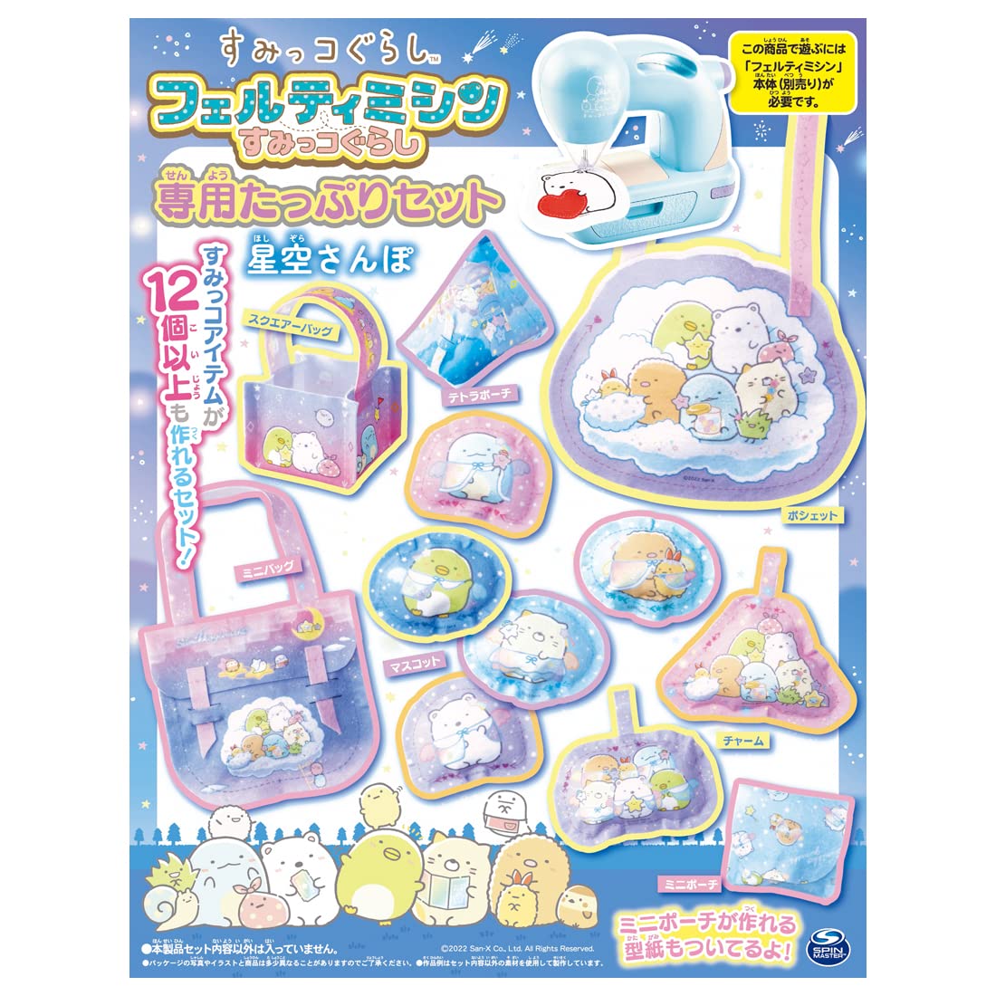 Takara Tomy Felty Sewing Machine Sumikko Gurashi Starry Sky Stroll Set- Japan Figure Store - #1 Bring To You The Best Japanese Goods