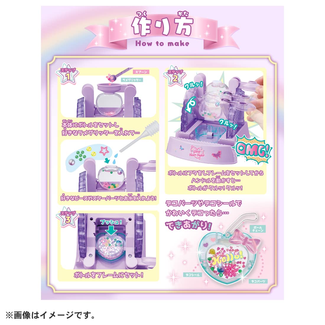 Takara Tomy Glitter Heart Shaker- Japan Figure Store - #1 Bring To You The Best Japanese Goods