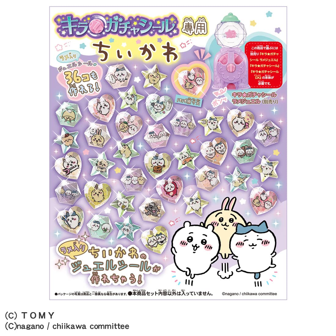 Takara Tomy Exclusive Kiragacha Seal with Chiikawa Features- Japan Figure Store - #1 Bring To You The Best Japanese Goods