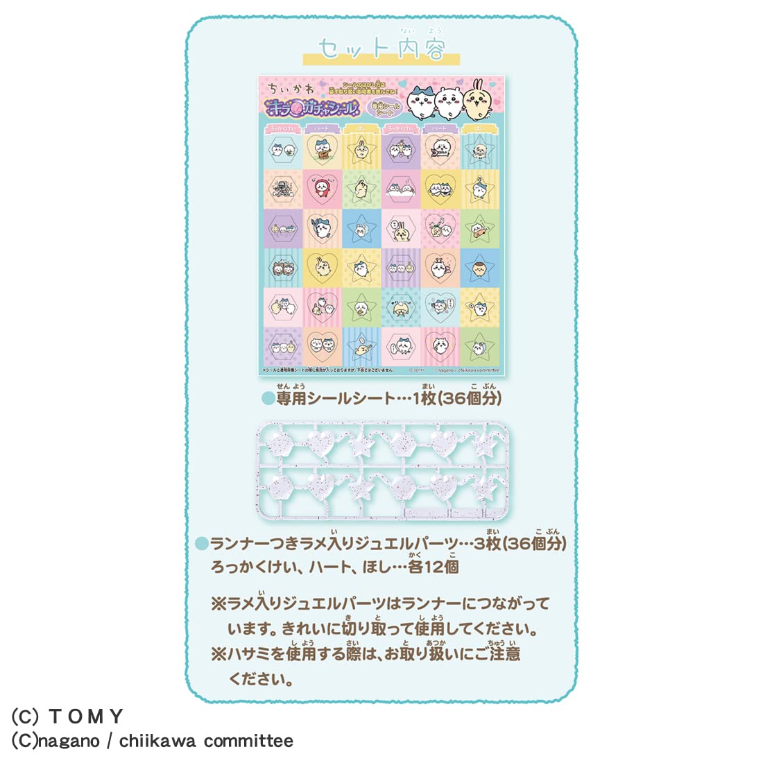 Takara Tomy Exclusive Kiragacha Seal with Chiikawa Features- Japan Figure Store - #1 Bring To You The Best Japanese Goods