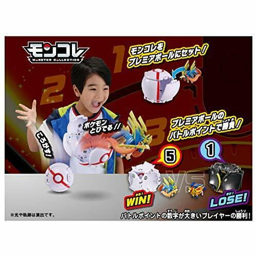 Takara Tomy Monster Collection Pokedel-z Zacian Premium Ball Character Toy- Japan Figure Store - #1 Bring To You The Best Japanese Goods