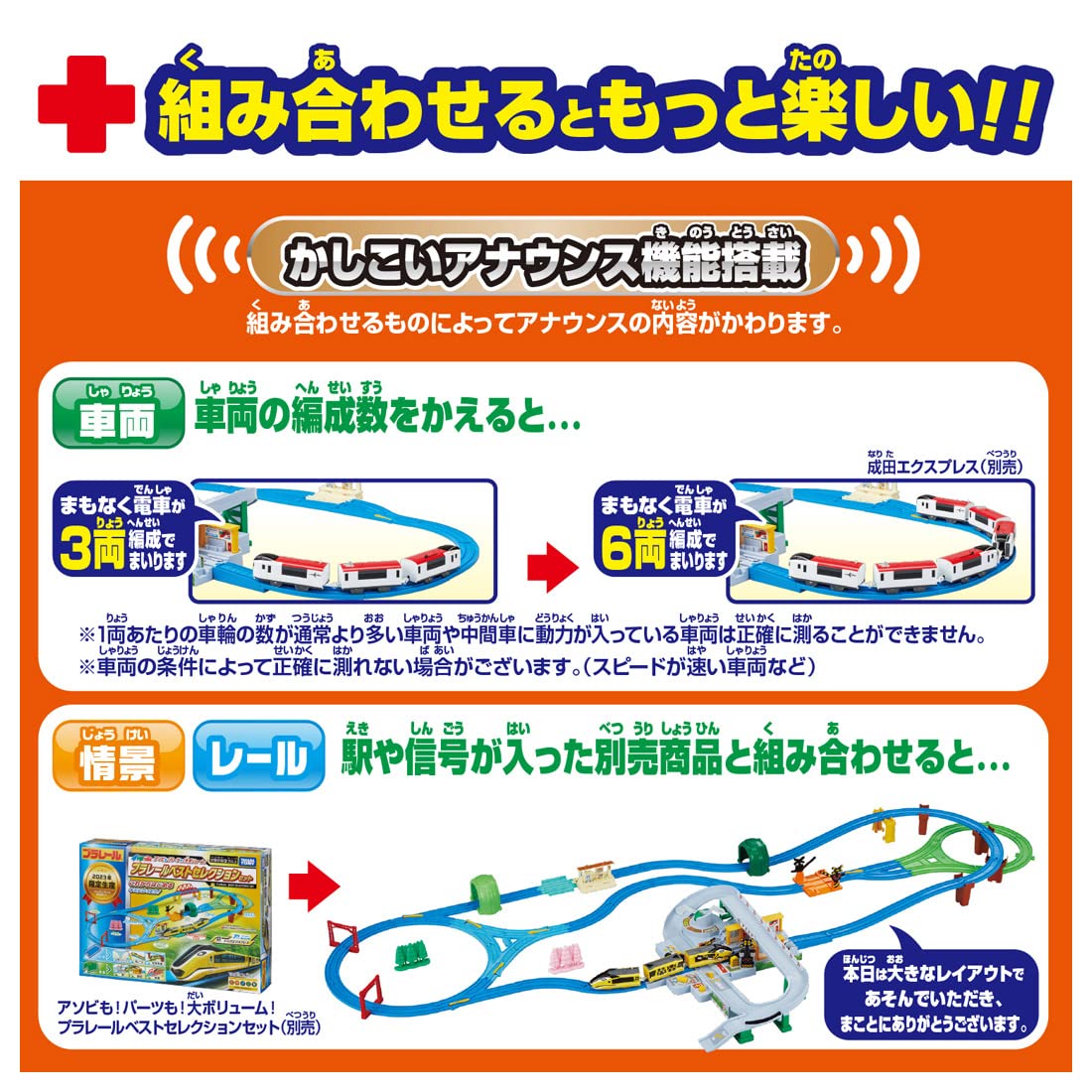 Takara Tomy Plarail 5th Anniv. Tomica Cancan Railway Crossing Dx Set- Japan Figure Store - #1 Bring To You The Best Japanese Goods