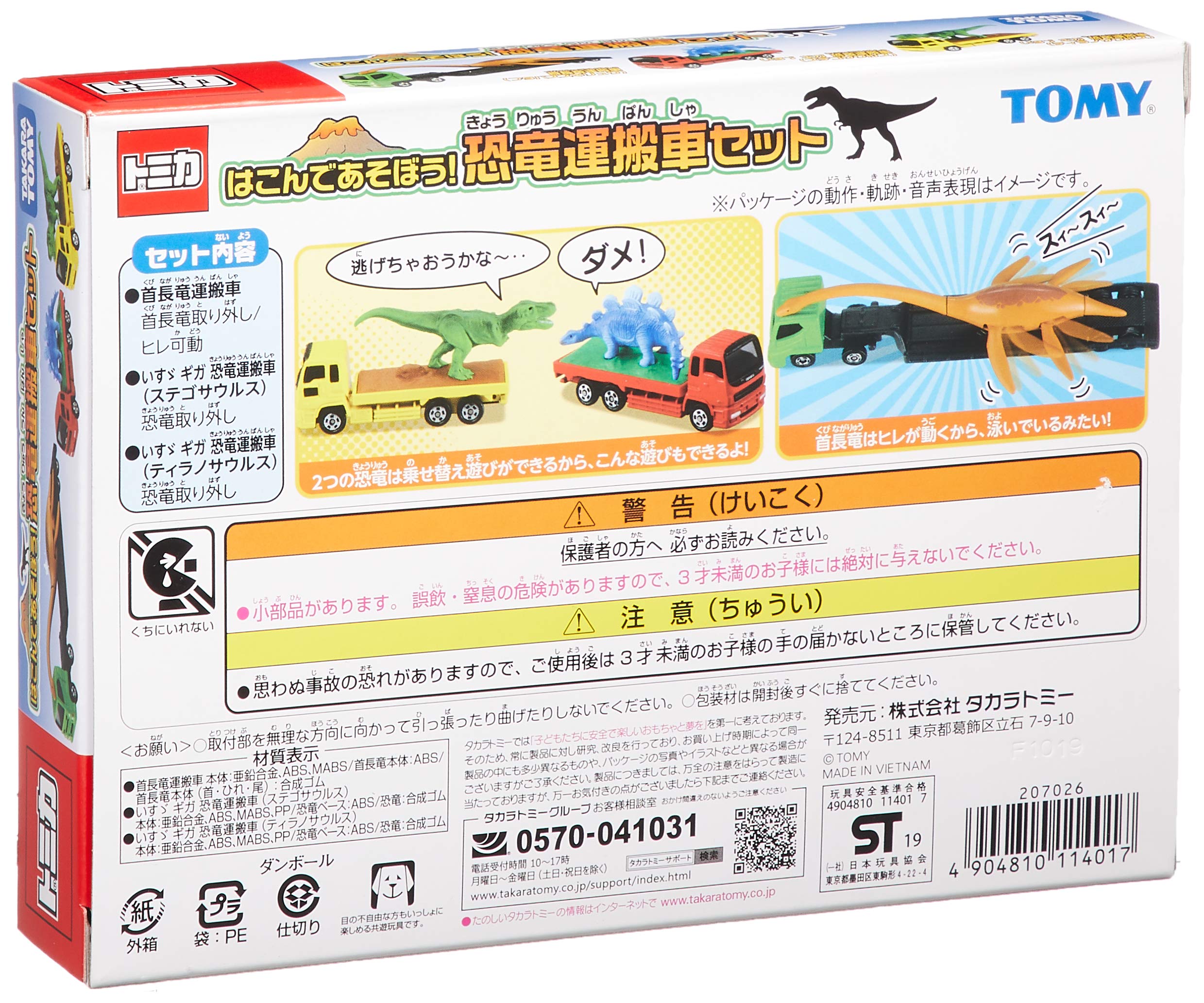 TAKARA TOMY Tomica Gift Let'S Carry ! Dinosaur Carrier Set- Japan Figure Store - #1 Bring To You The Best Japanese Goods