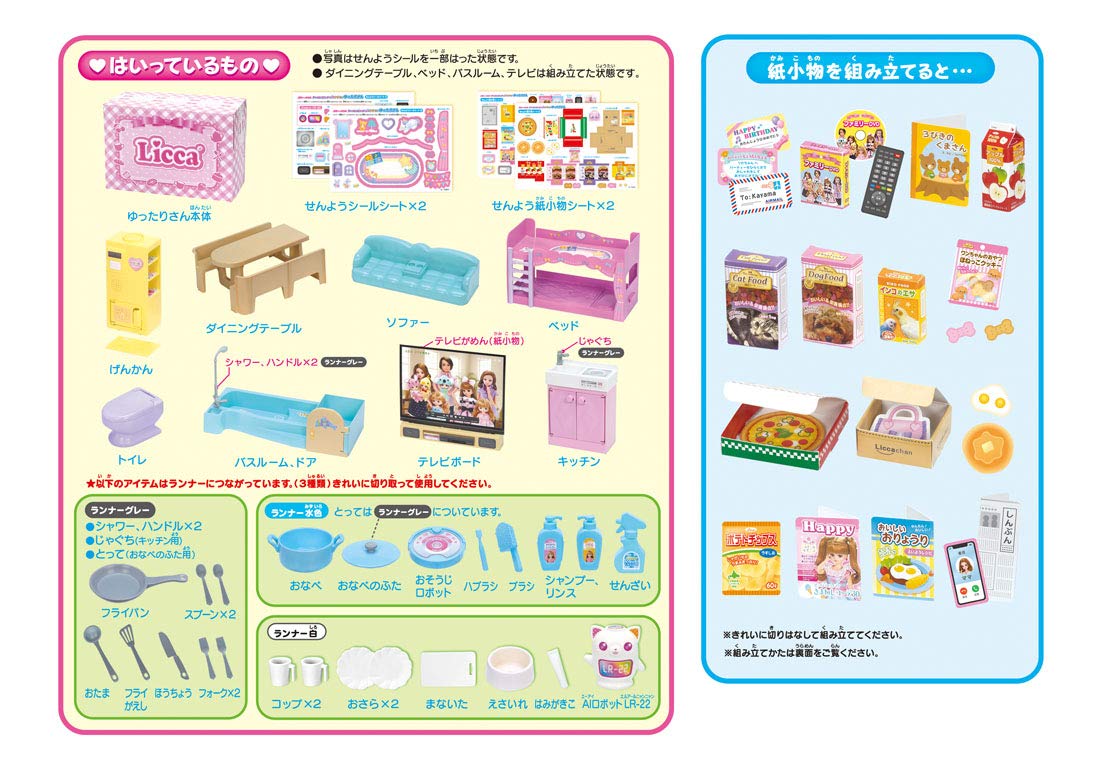 Takara Tomy Licca House Family Gatherings Set (Licca-Chan) Japanese Doll House- Japan Figure Store - #1 Bring To You The Best Japanese Goods
