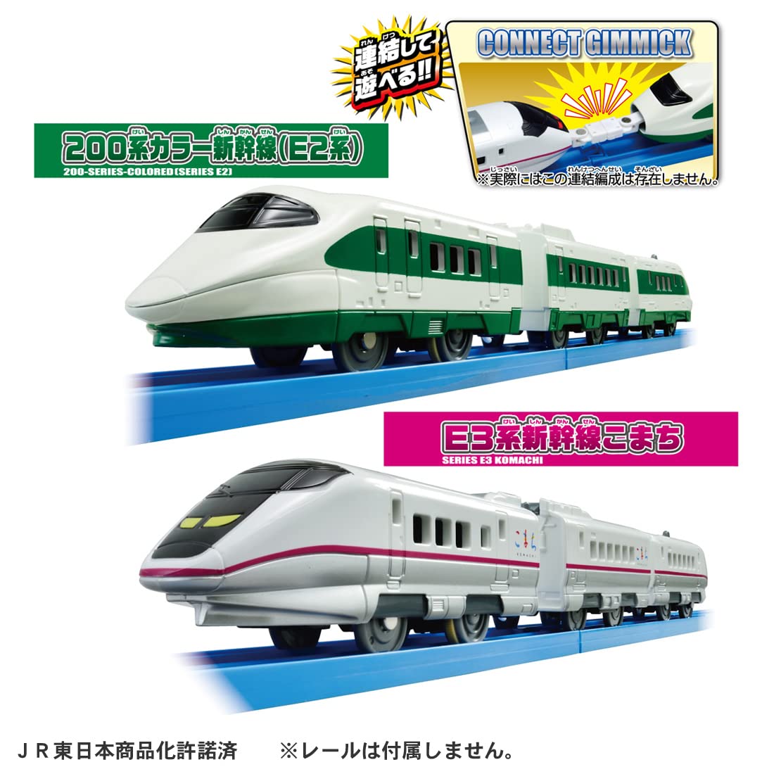 Takara Tomy Plarail 200 Series Color Shinkansen (E2 Series) E3 Series Shinkansen Komachi Double Set Train Train Toy Ages 3 And Up Toy Safety Standards Certified Plarail Takara Tomy- Japan Figure Store - #1 Bring To You The Best Japanese Goods