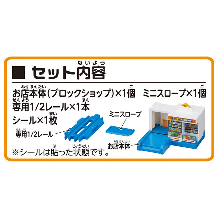 TAKARA TOMY Pla-Rail Tomica Is Departing! Shop- Japan Figure Store - #1 Bring To You The Best Japanese Goods
