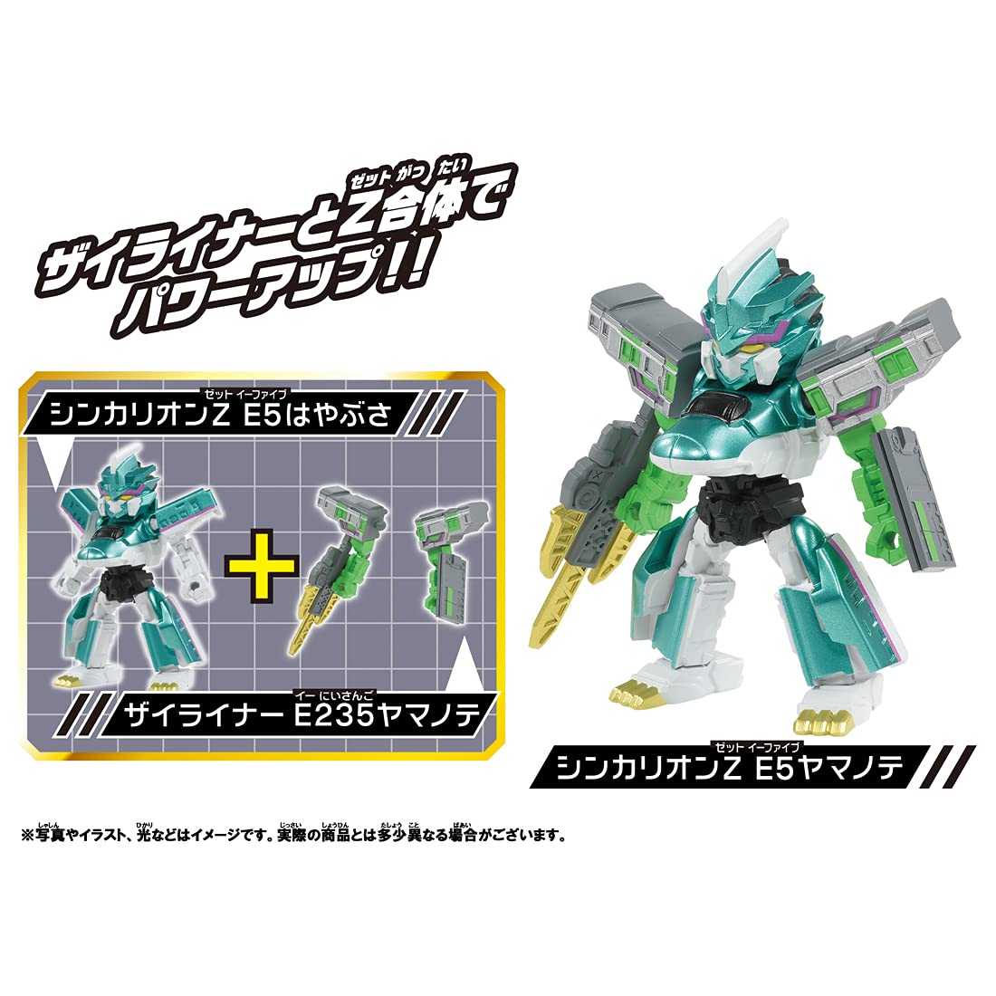 Takara Tomy Plarail Shinkansen Deformation Robot Shinkalion Z Collection E5 Yamanote Train Toy- Japan Figure Store - #1 Bring To You The Best Japanese Goods