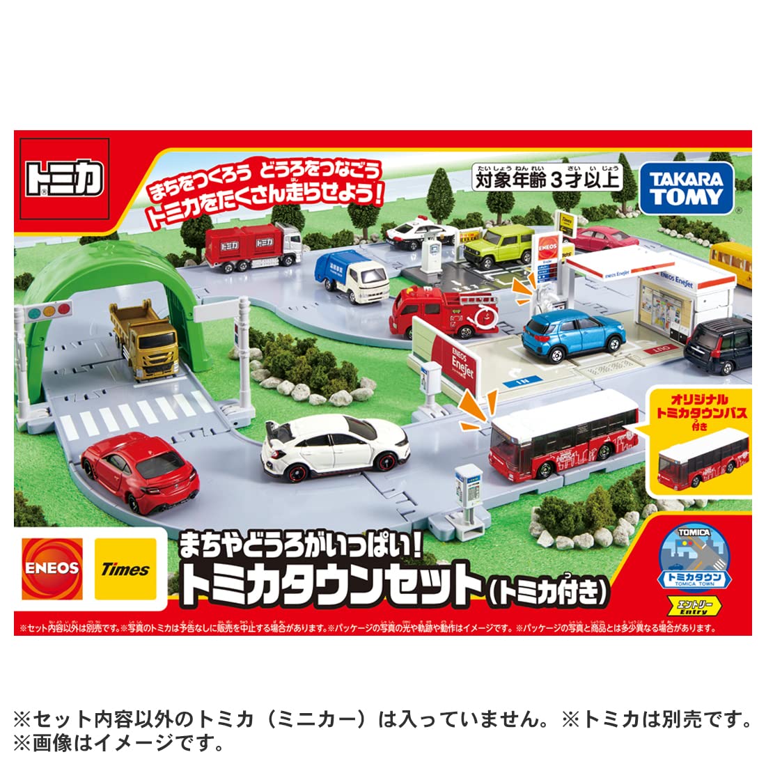 Takara Tomy Tomica Is Full Of Towns And Doro! Tomica Town Set (With Tomica) Minicar Car Toy 3 Years Old And Over Toy Safety Standard Passed St Mark Certification Tomica Takara Tomy- Japan Figure Store - #1 Bring To You The Best Japanese Goods