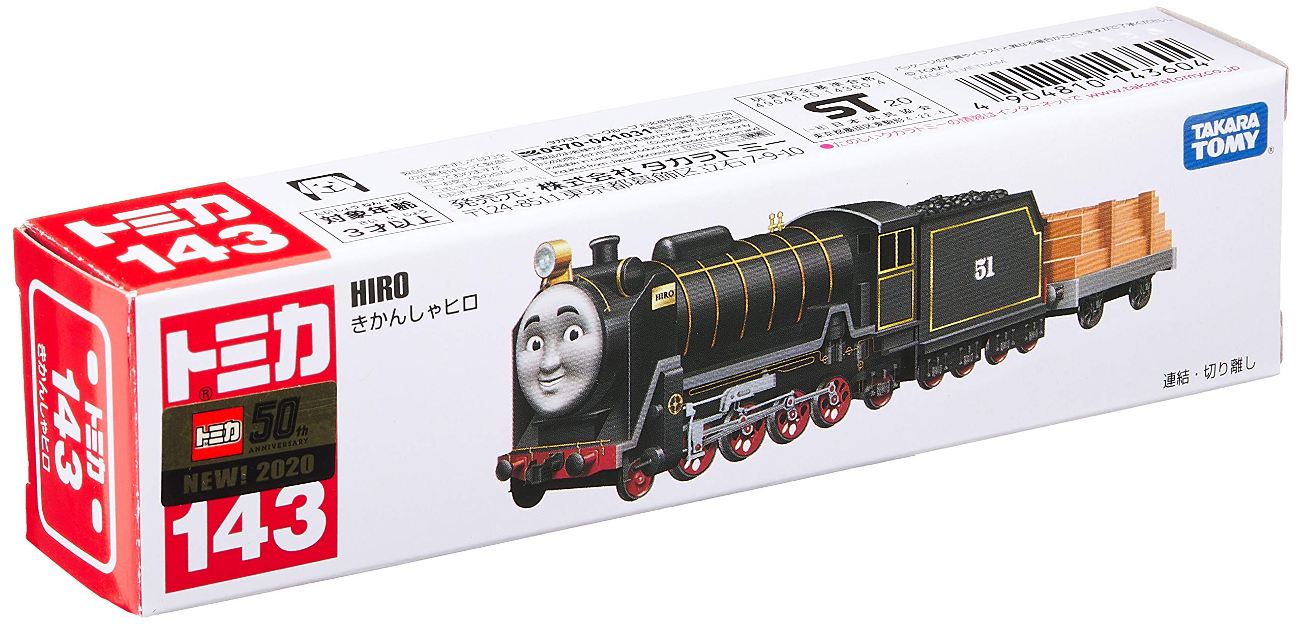 Takara Tomy Tomica Thomas The Tank Engine Series 143 Hiro Japanese Character Toy- Japan Figure Store - #1 Bring To You The Best Japanese Goods