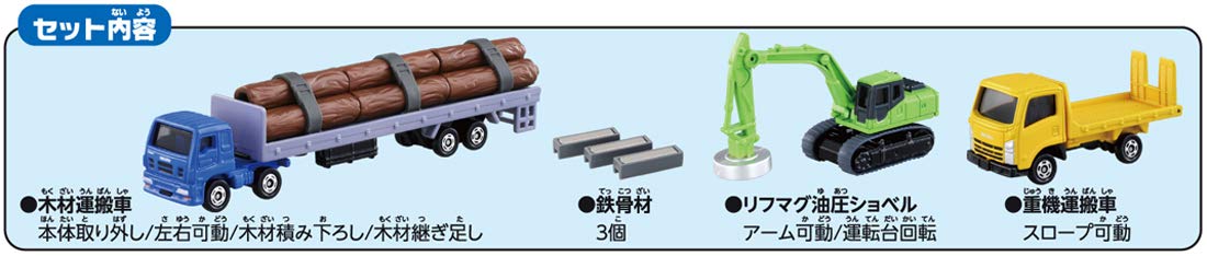 Takara Tomy Tomica Construction Site Set Japanese Construction Vehicle Models- Japan Figure Store - #1 Bring To You The Best Japanese Goods