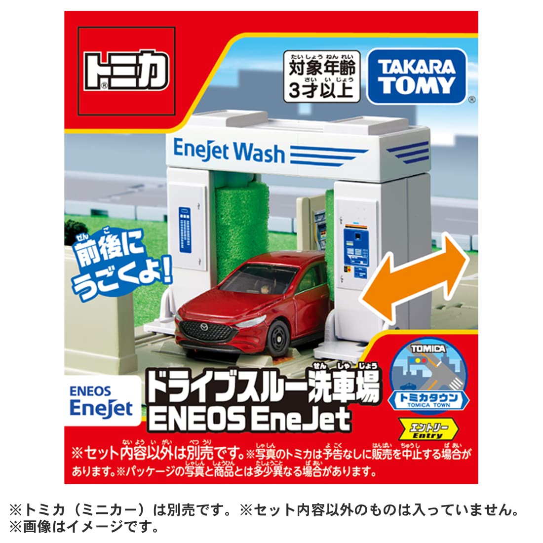 TAKARA TOMY Tomica World Tomica Town Drive Through Car Wash Eneos Enejet- Japan Figure Store - #1 Bring To You The Best Japanese Goods