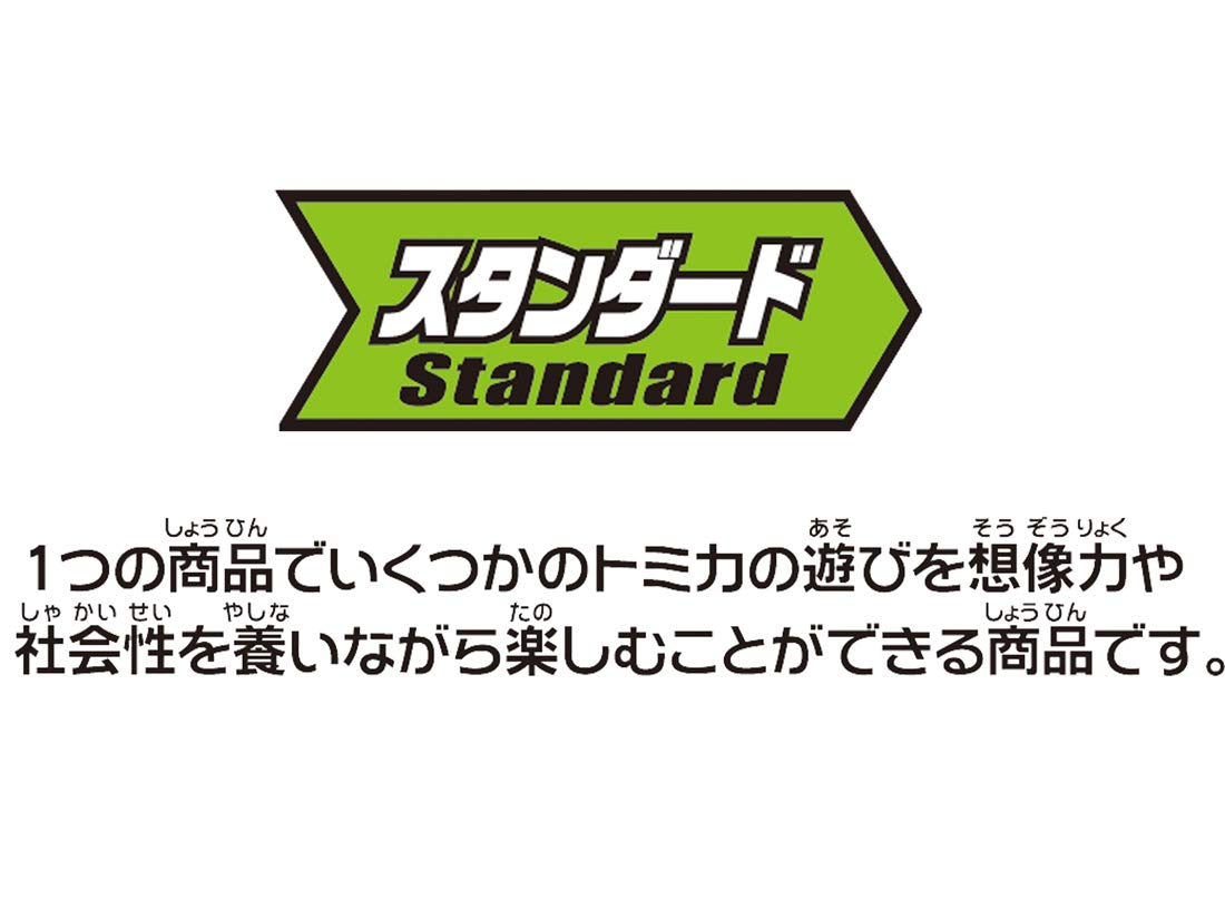 Takara Tomy Tomica World Transform Into Big ! Big Patrol Car Japanese Pvc Police Cars- Japan Figure Store - #1 Bring To You The Best Japanese Goods