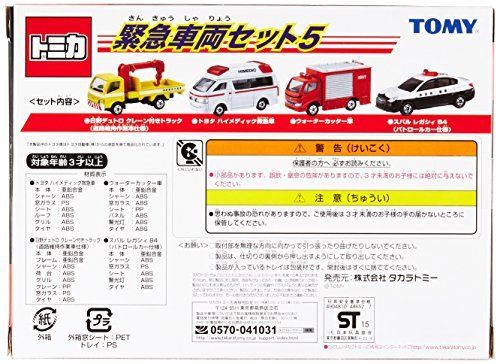 Takara Tomy Tomica Emergency Vehicle Set 5 F/s- Japan Figure Store - #1 Bring To You The Best Japanese Goods