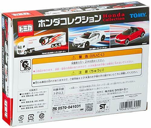 Takara Tomy Tomica Gift Honda Collection 3 Set- Japan Figure Store - #1 Bring To You The Best Japanese Goods