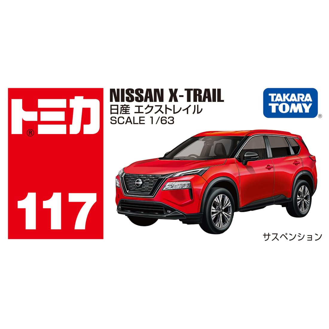 Takara Tomy Tomica No.117 Nissan X-Trail Mini Car Toy 3+- Japan Figure Store - #1 Bring To You The Best Japanese Goods