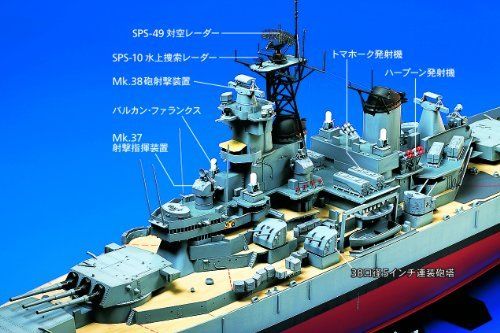 Tamiya 1/350 Uss Battleship Jersey Model Kit- Japan Figure Store - #1 Bring To You The Best Japanese Goods