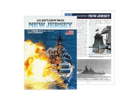 Tamiya 1/350 Uss Battleship Jersey Model Kit- Japan Figure Store - #1 Bring To You The Best Japanese Goods