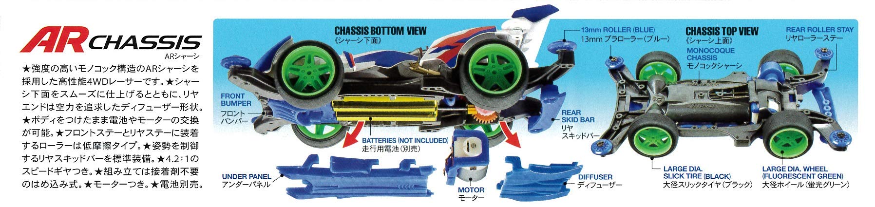 TAMIYA 19444 Mini 4Wd 1/32 Beat Magnum Premium Ar Chassis- Japan Figure Store - #1 Bring To You The Best Japanese Goods