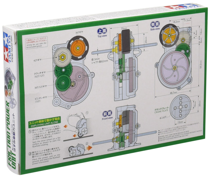 TAMIYA 70222 Friction Power Unit- Japan Figure Store - #1 Bring To You The Best Japanese Goods