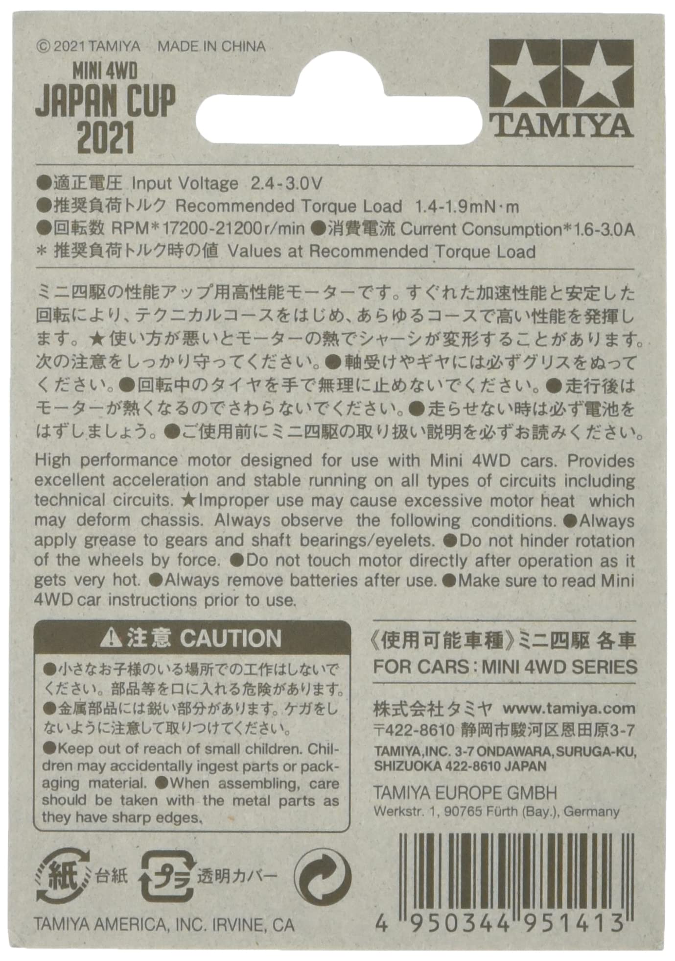 TAMIYA Mini 4Wd Hyper-Dash 3 Motor J-Cup 2021- Japan Figure Store - #1 Bring To You The Best Japanese Goods