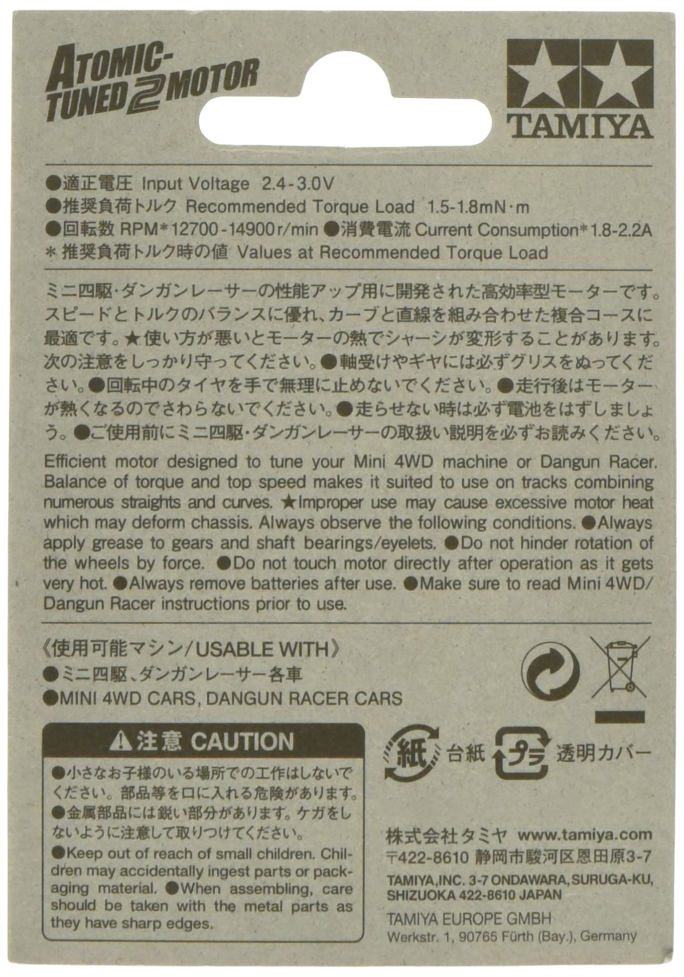 TAMIYA 15486 Mini 4Wd Atomic-Tuned 2 Motor- Japan Figure Store - #1 Bring To You The Best Japanese Goods