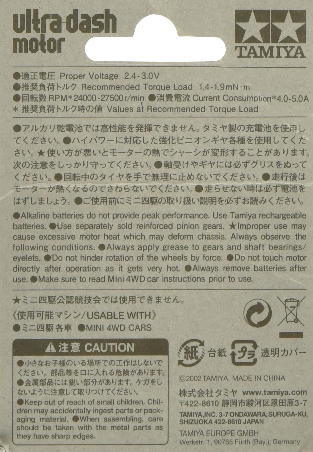 TAMIYA 15307 Mini 4Wd Ultra-Dash Motor- Japan Figure Store - #1 Bring To You The Best Japanese Goods