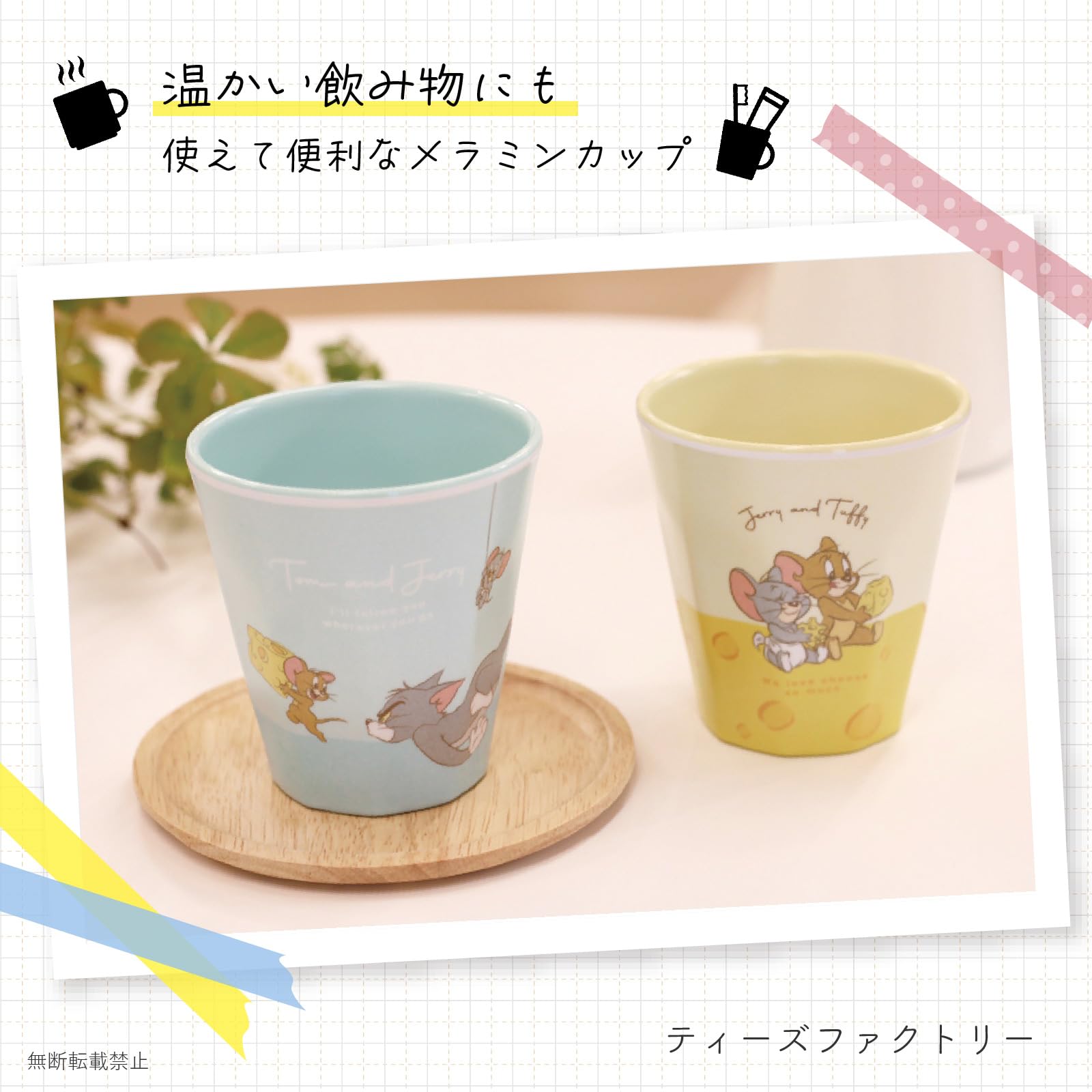 T&S Factory Tom & Jerry Plastic Melamine Cup Japan 270Ml Tj-5525559Ch- Japan Figure Store - #1 Bring To You The Best Japanese Goods