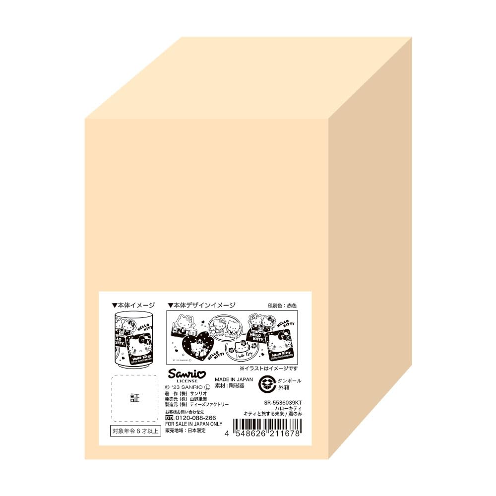 T&S Factory Kitty Future Travel Cup H102xΦ72Mm Sr-5536039Kt- Japan Figure Store - #1 Bring To You The Best Japanese Goods