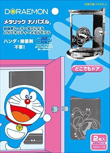Tenyo Metallic Nano Puzzle Doraemon Anywhere Door Model Kit- Japan Figure Store - #1 Bring To You The Best Japanese Goods