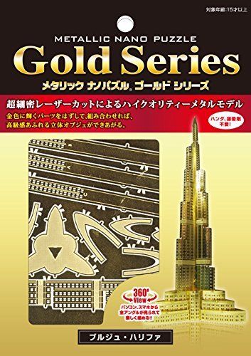 Tenyo Metallic Nano Puzzle Gold Series Burj Khalifa Model Kit- Japan Figure Store - #1 Bring To You The Best Japanese Goods