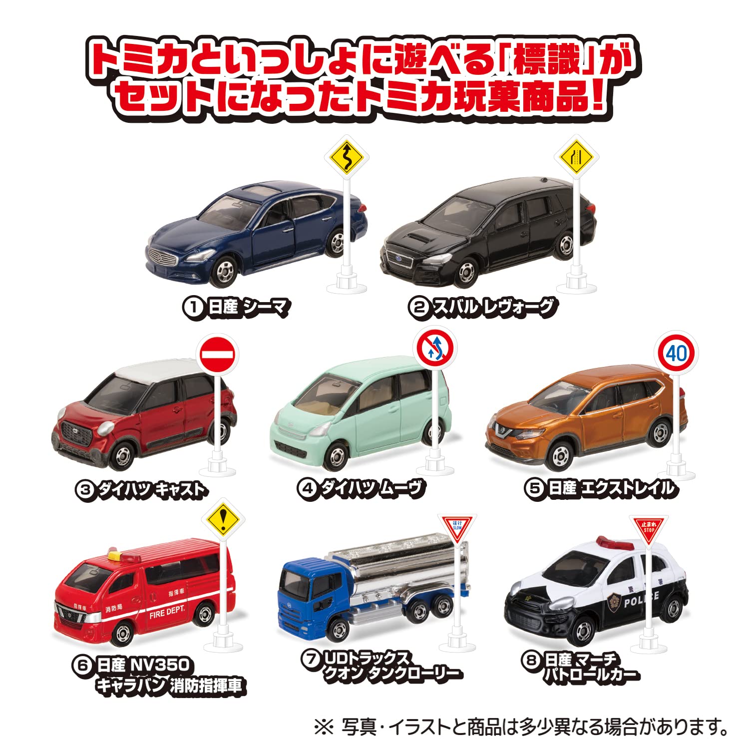 Takara Tomy A.R.T.S Tomica Sign Set Vol.8 10Pcs Complete Box Completed Car Model- Japan Figure Store - #1 Bring To You The Best Japanese Goods