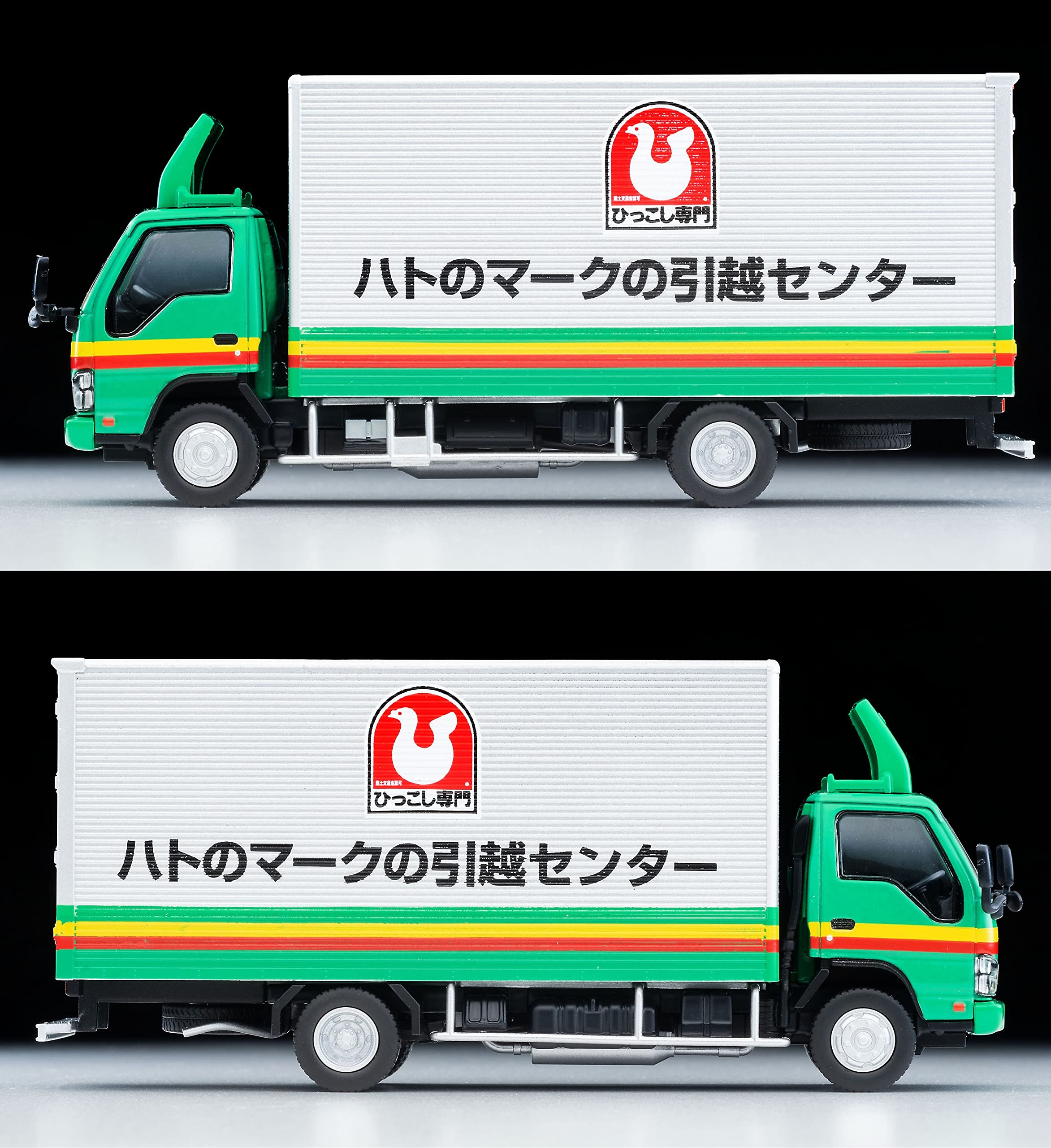 Tomica Limited Vintage Neo Lv-N285A Isuzu Elf Panel Van Pigeon Mark Moving Center- Japan Figure Store - #1 Bring To You The Best Japanese Goods