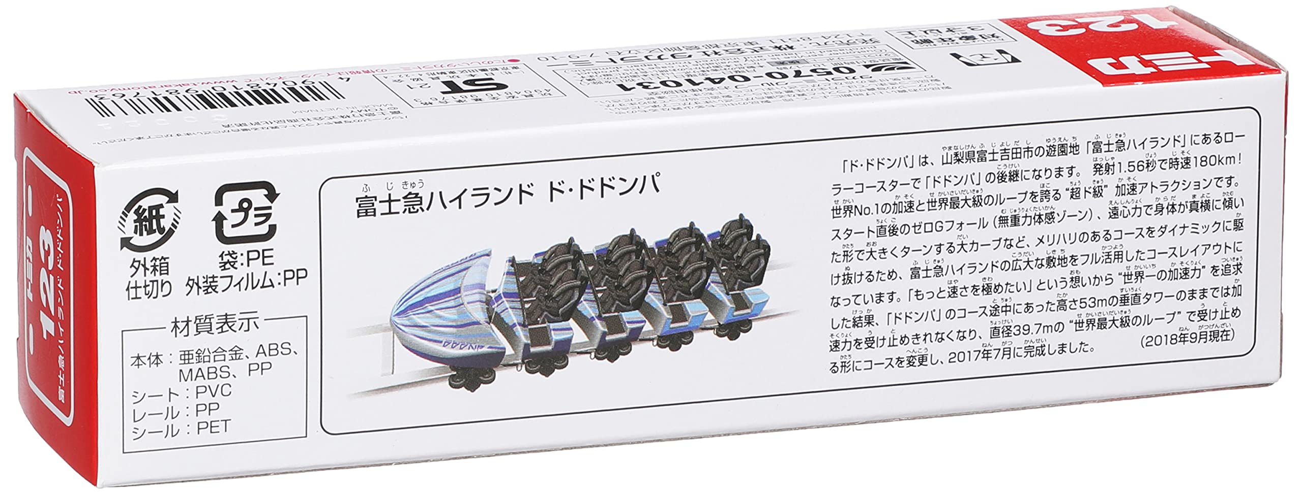 TAKARA TOMY Tomica 123 Fuji-Q Highland Do-Dodonpa Roller Coaster- Japan Figure Store - #1 Bring To You The Best Japanese Goods
