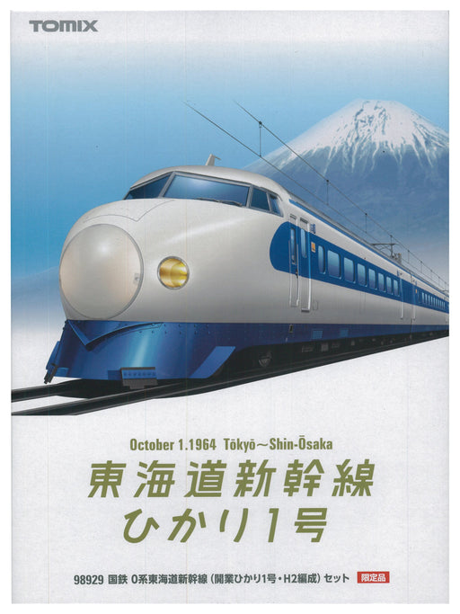 Tomytec Tomix N Gauge 98929 Limited Edition 0 Series Tokaido Shinkansen Set- Japan Figure Store - #1 Bring To You The Best Japanese Goods