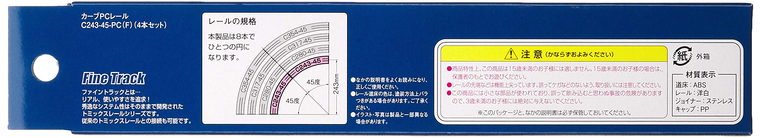 Tomytec Tomix N Gauge 4-Set Curved Pc Rail C243-45-Pc F 1195 Model Railway Supplies- Japan Figure Store - #1 Bring To You The Best Japanese Goods